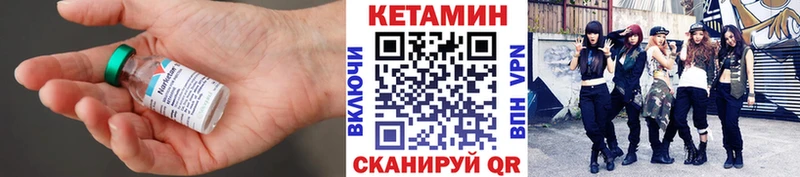 Кетамин VHQ Воскресенск