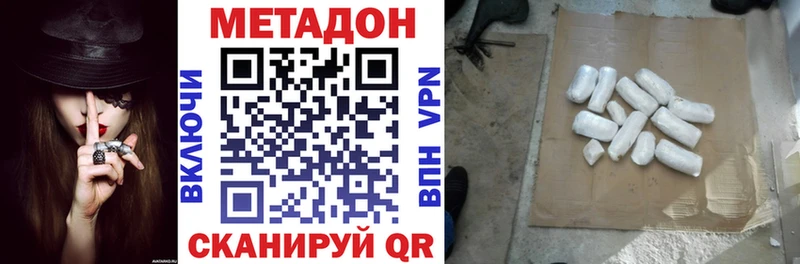 МЕТАДОН VHQ  Воскресенск 