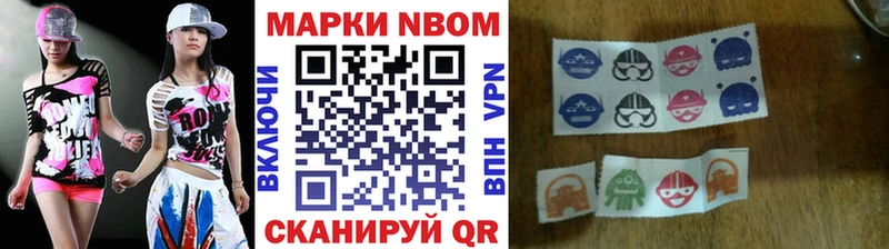 купить закладку  гидра ссылки  Марки 25I-NBOMe 1,8мг  Воскресенск 